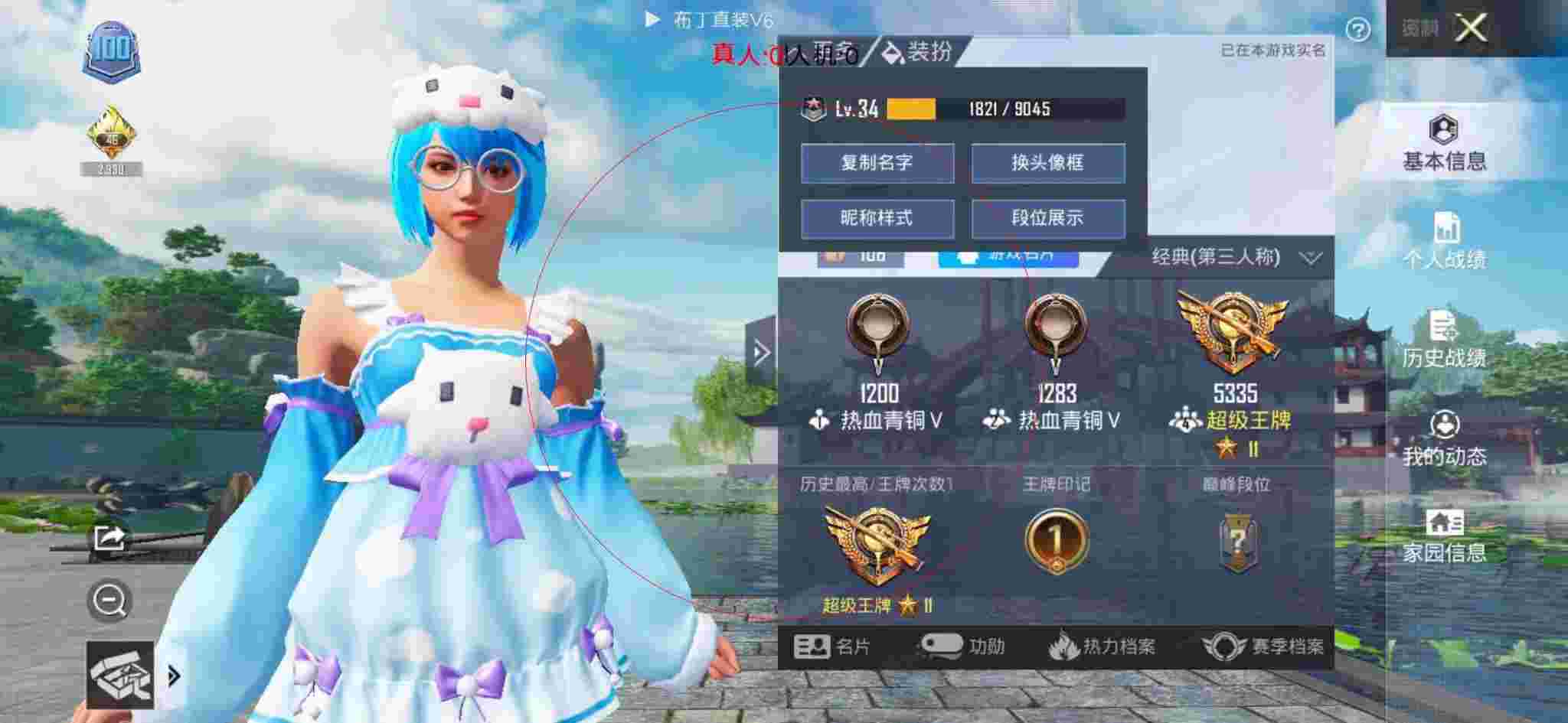 和平精英布丁直装透视 - 和平精英怎么开黑科技欢游下载辅助预览图